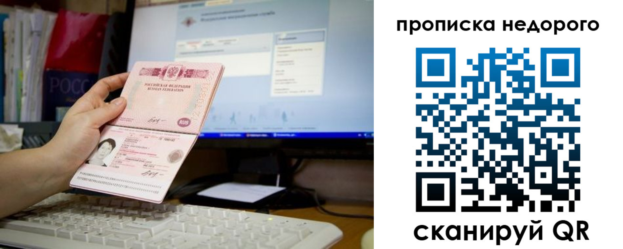 регистрация для дет. сада в Ялте