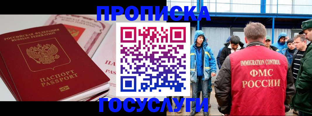 временная регистрация поиск в Ялте