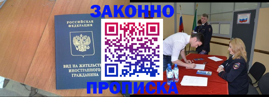 временная регистрация госуслуги в Ялте