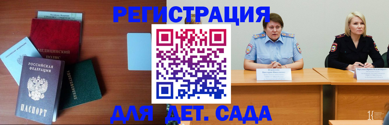 регистрация в Ялте